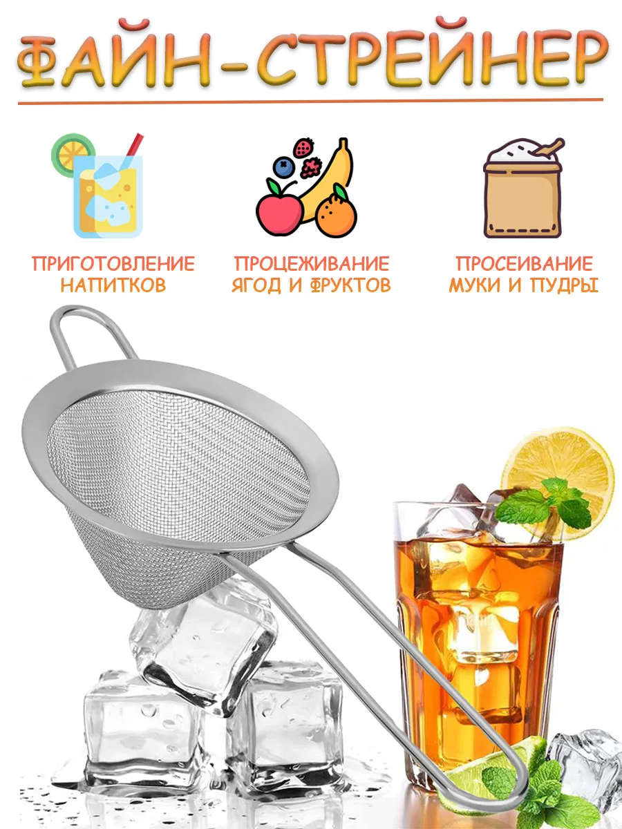 Кухонное металлическое сито 12см