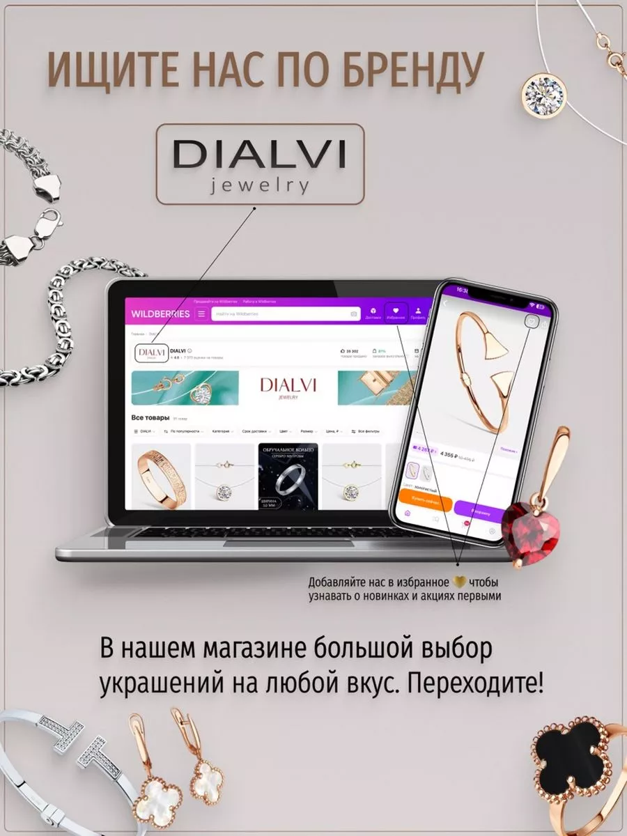 Кольцо спаси и сохрани золото 585 DIALVI 91721346 купить за 22 819 ₽ в  интернет-магазине Wildberries