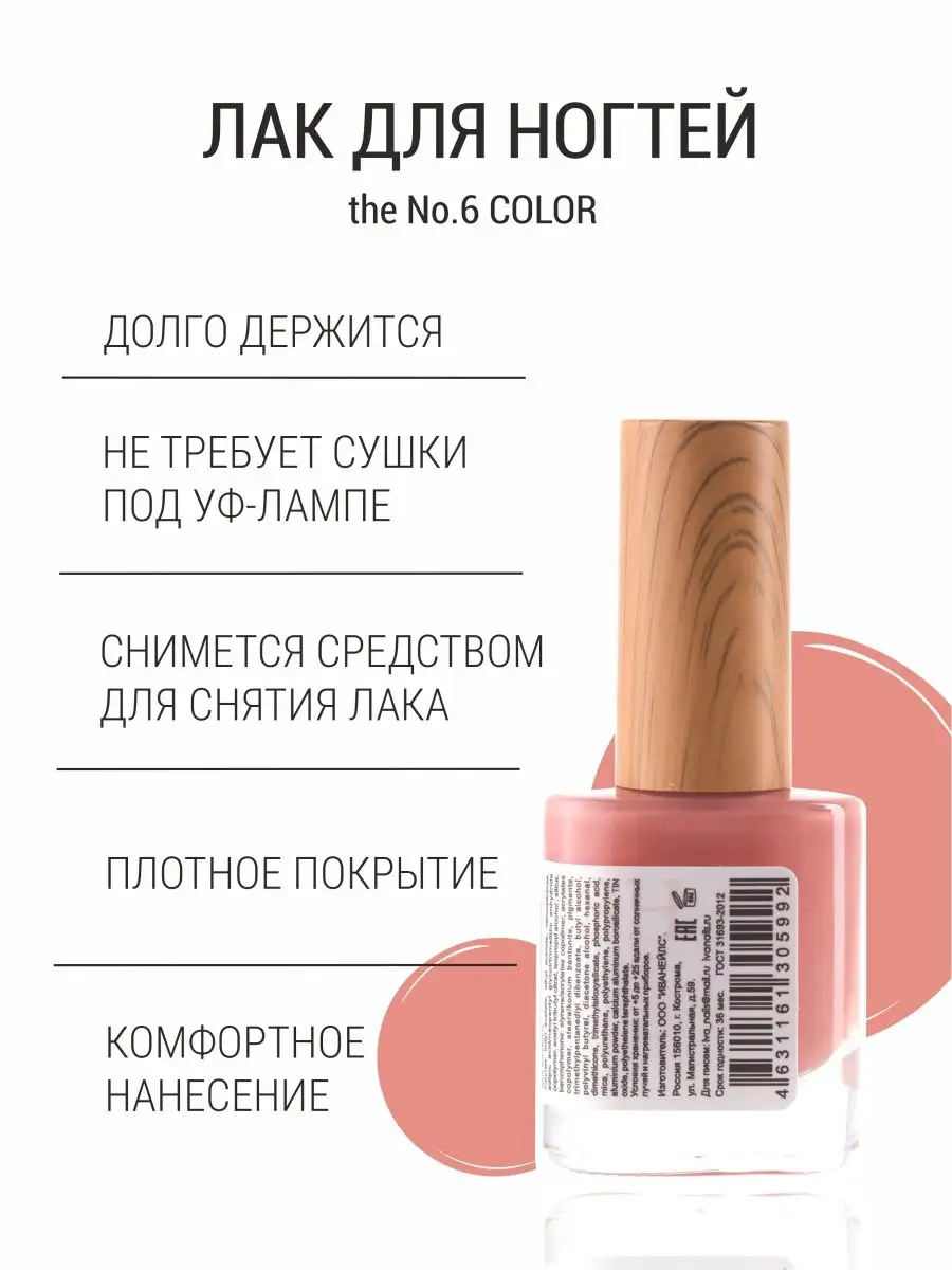 IVA nails Лак для ногтей