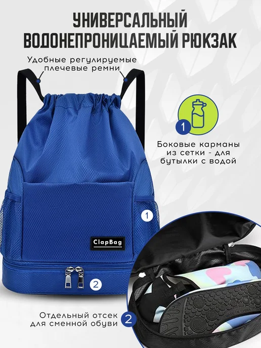 ClapBag Рюкзак спортивный сумка-мешок, синий, фото 3