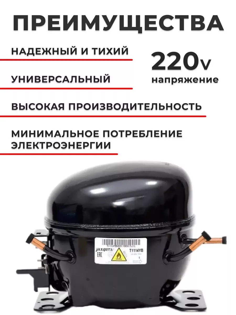 1️⃣ Компрессоры для Холодильника в Краснодаре ✅ в Наличии, Купить в магазине запчастей | SBT