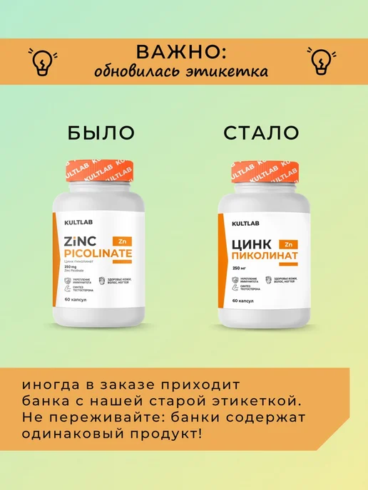 KultLab Zinc Picolinate пиколинат цинка для иммунитета и красоты, 250 мл, фото 7