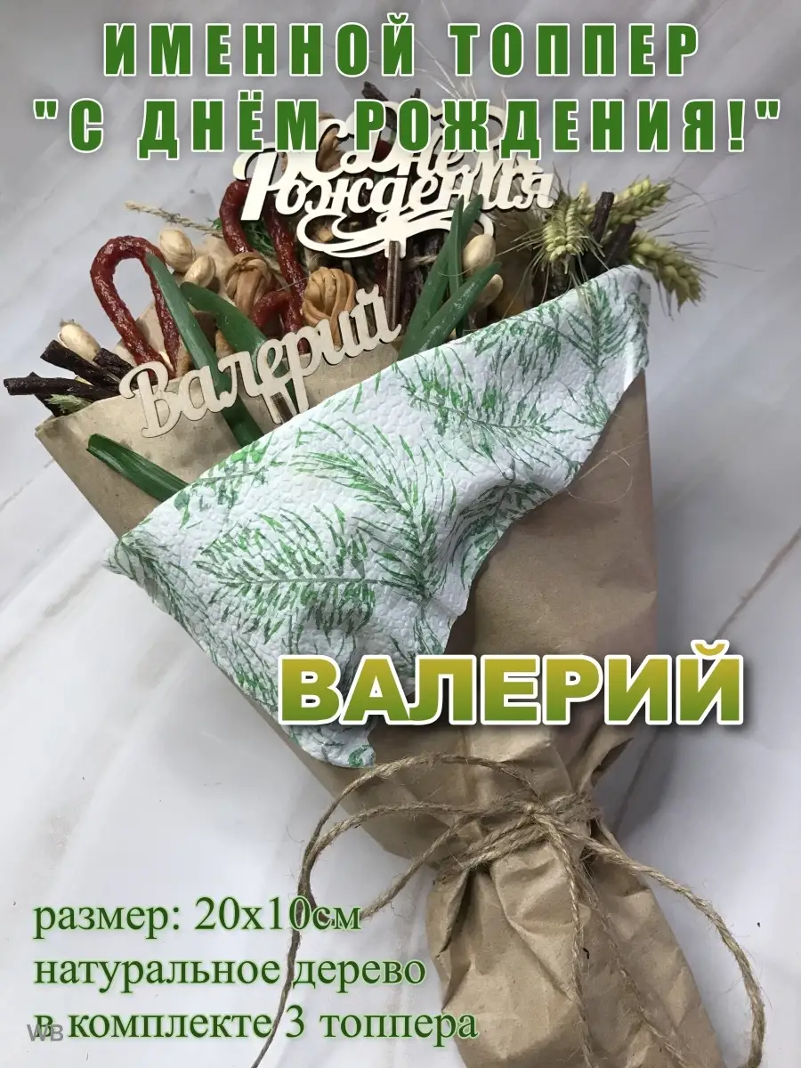 Открытки с днем рождения Валерий