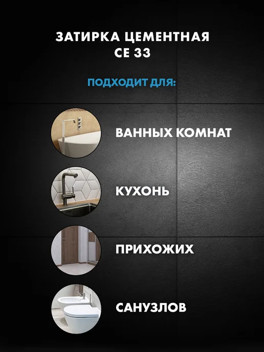Церезит Затирка СЕ33 карамель, 2кг, коричневый, фото 4