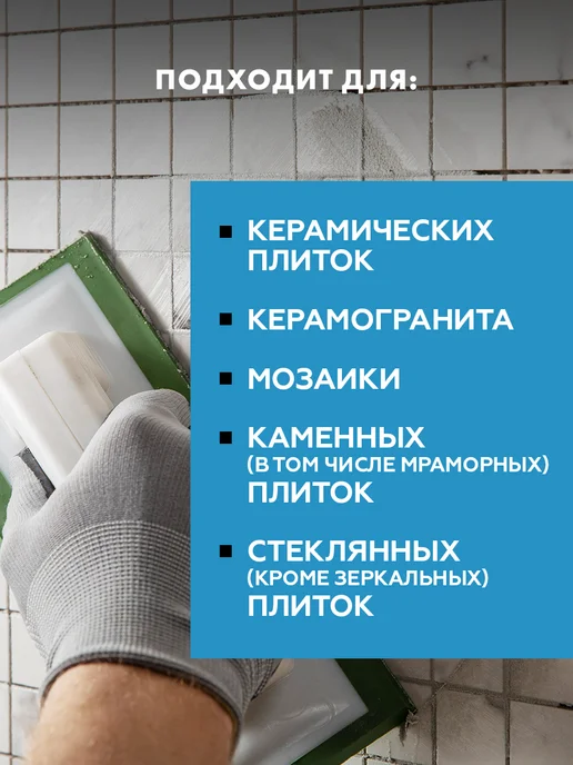 Церезит Затирка СЕ33 карамель, 2кг, коричневый, фото 5