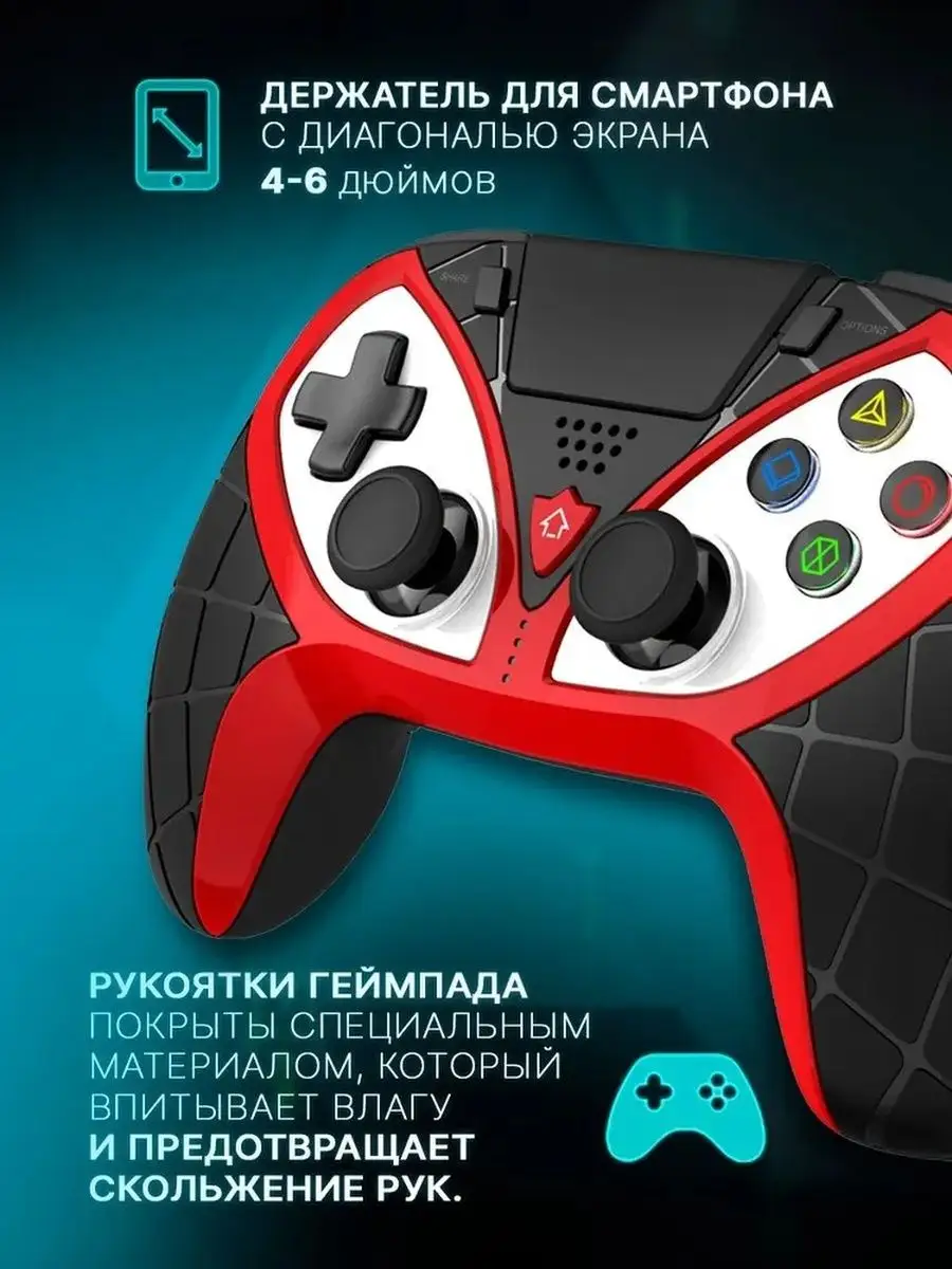 Геймпад playstation 4, 3 для пк и телефона универсальный iPega 91734774  купить в интернет-магазине Wildberries