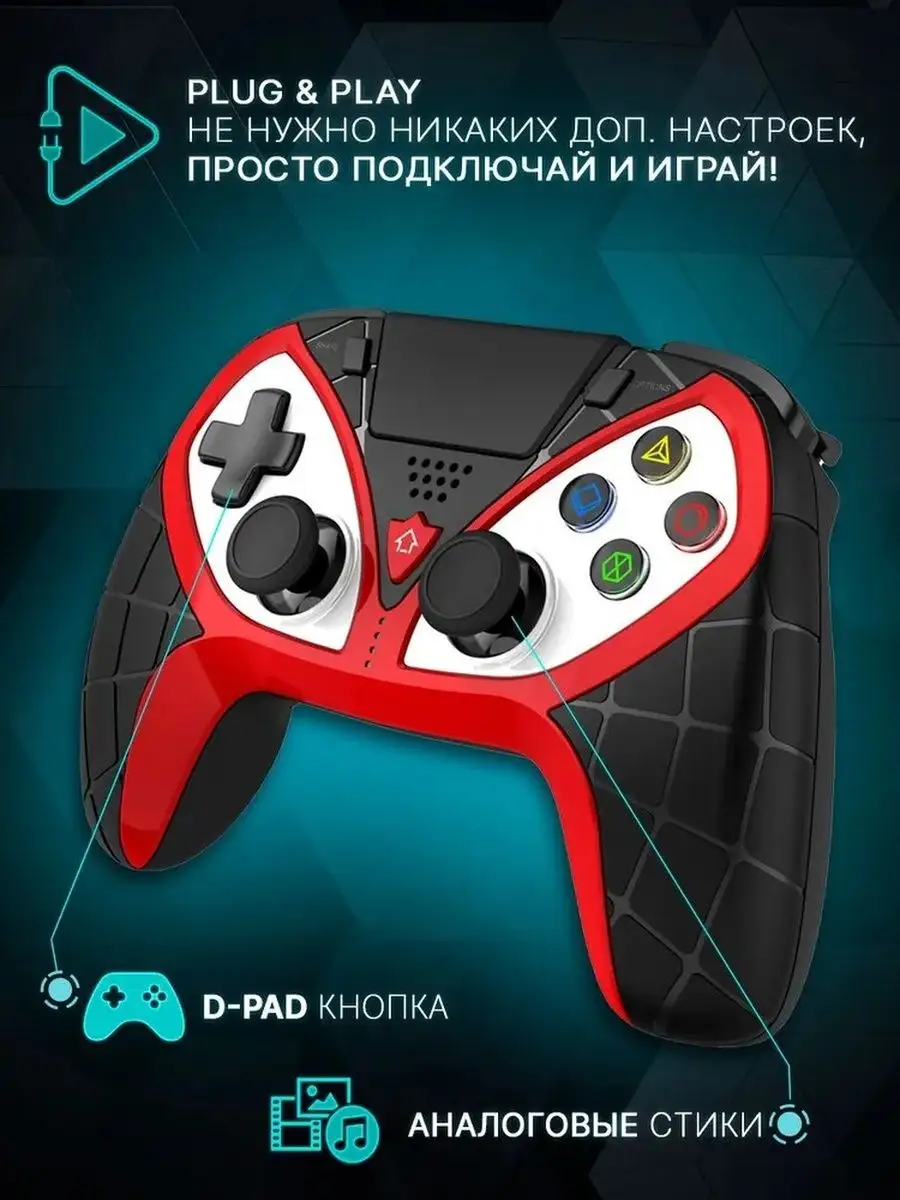 Геймпад playstation 4, 3 для пк и телефона универсальный iPega 91734774  купить за 2 322 ₽ в интернет-магазине Wildberries