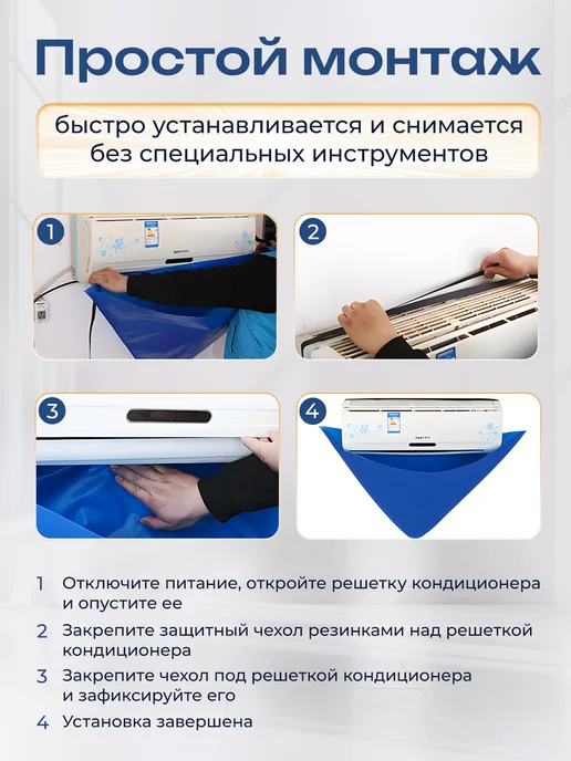 Lanawild Чехол для чистки кондиционеров-1шт, 1 шт, фото 4