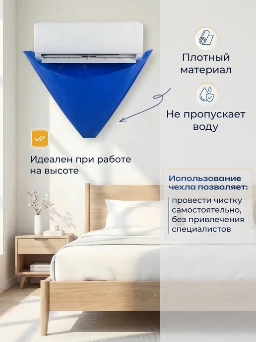Lanawild Чехол для чистки кондиционеров-1шт, 1 шт, фото 5