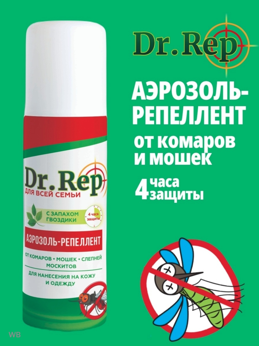 Dr rep. Спрей "зоозащита" для защиты животных от клещей, комаров и мошек 150мл.