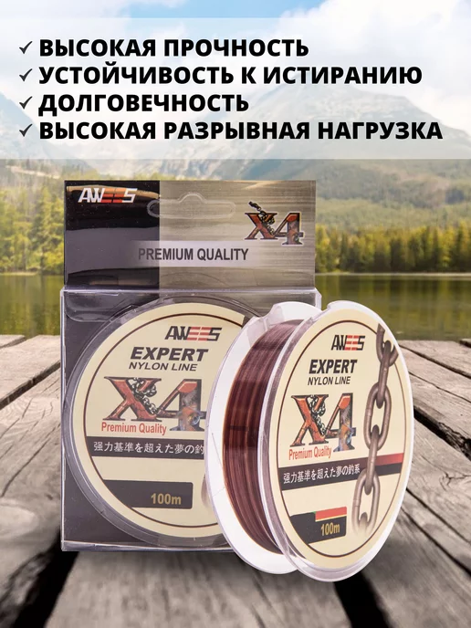 AWEES Леска рыболовная монофильная Expert X4 0,45 мм 100 м, 100 м, фото 2