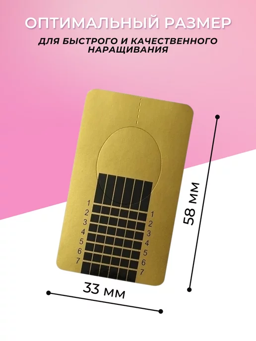 TOTON Формы для наращивания ногтей 100 шт, 100 шт, фото 2
