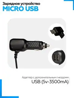 Автомобильное зарядное устройство USB нет бренда 91745416 купить за 560 ₽ в интернет-магазине Wildberries