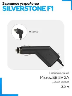 Провод питания micro USB 5V 2A (3,5м.) нет бренда 91745420 купить за 428 ₽ в интернет-магазине Wildberries