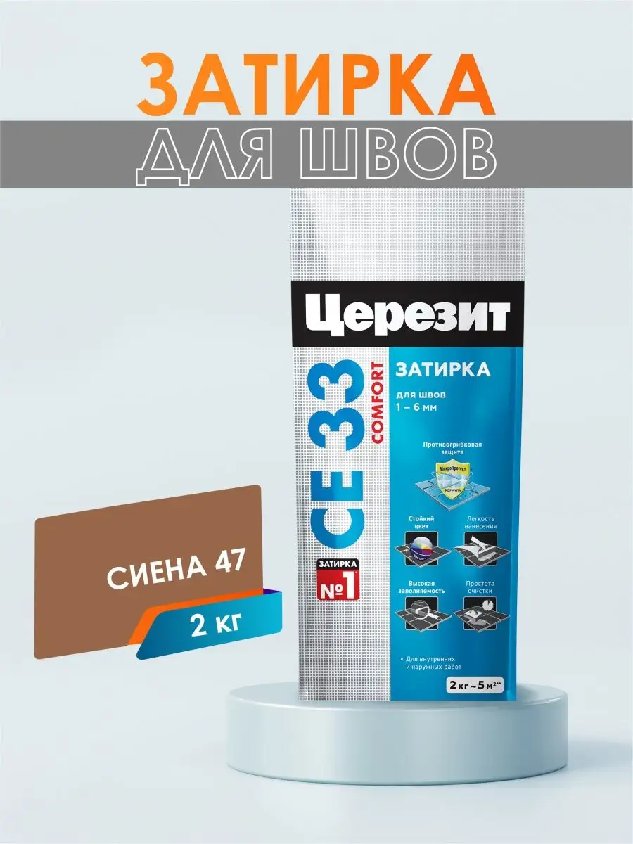 Затирка для плитки швов до 6 мм СЕ33 Церезит 91748579 купить за 563 ₽ в  интернет-магазине Wildberries