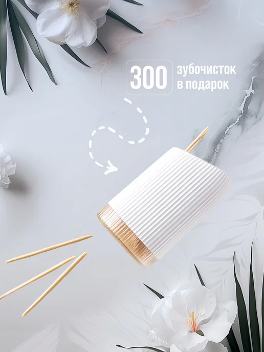 HASIA HOME Подставка органайзер для зубочисток, вариант, фото 2