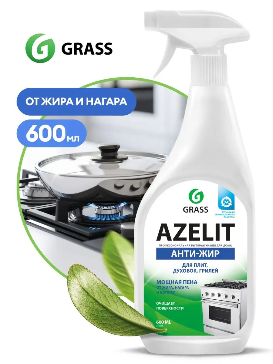 Набор для уборки дома 5 чистящих средств GRASS 91751818 купить за 960 ₽ в  интернет-магазине Wildberries