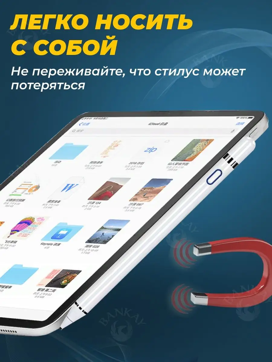 Стилус для Телефона Планшета iPad Ручка Bankay 91753281 купить в  интернет-магазине Wildberries