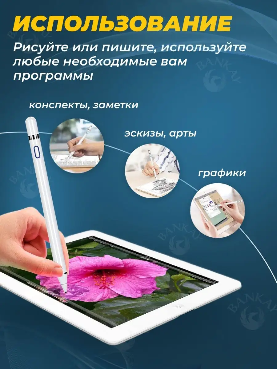 Стилус для Телефона Планшета iPad Ручка Bankay 91753281 купить в  интернет-магазине Wildberries