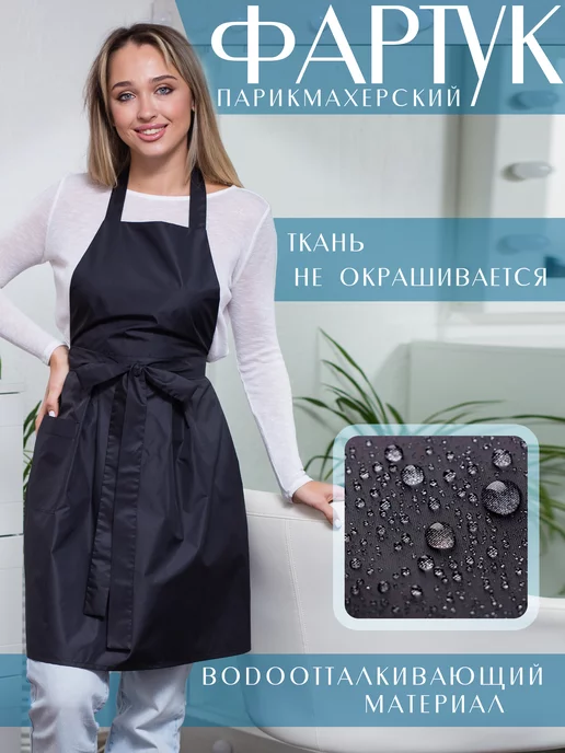 caseuniversal Фартук парикмахерский для стрижки, черный, фото 6
