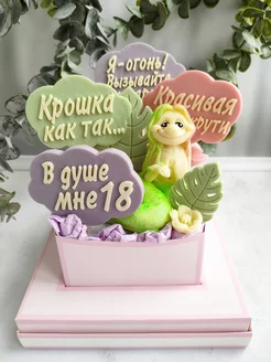 Молд " В душе мне 18" Молд для шоколада Крым 91790307 купить за 513 ₽ в интернет-магазине Wildberries