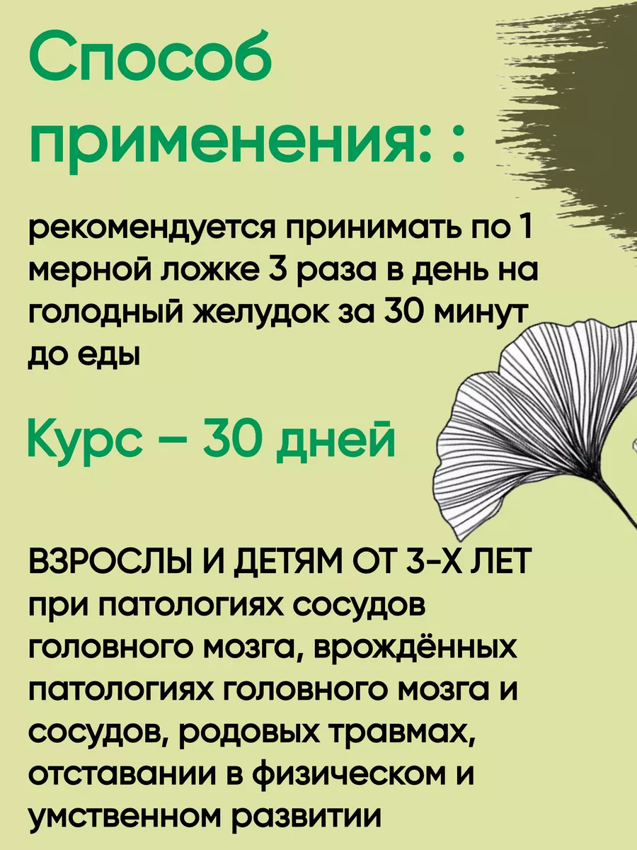 Сироп Мон Грассе гинкго билоба для сосудов Мон Грассе 91794102 купить за  409 ₽ в интернет-магазине Wildberries