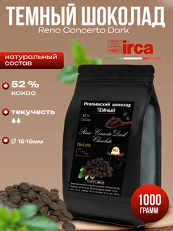 Шоколад кондитерский темный Reno Concerto в дисках, 1кг Irca 91797420 купить за 1 584 ₽ в интернет-магазине Wildberries