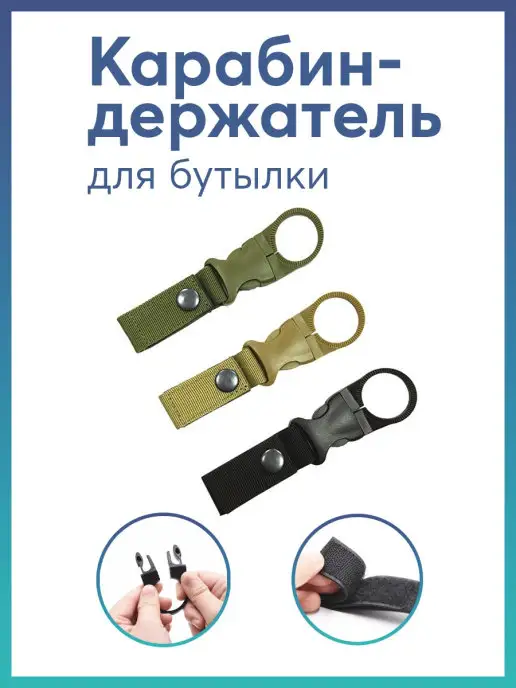 Карабинер Карабин – держатель для бутылки, бежевый, фото 2