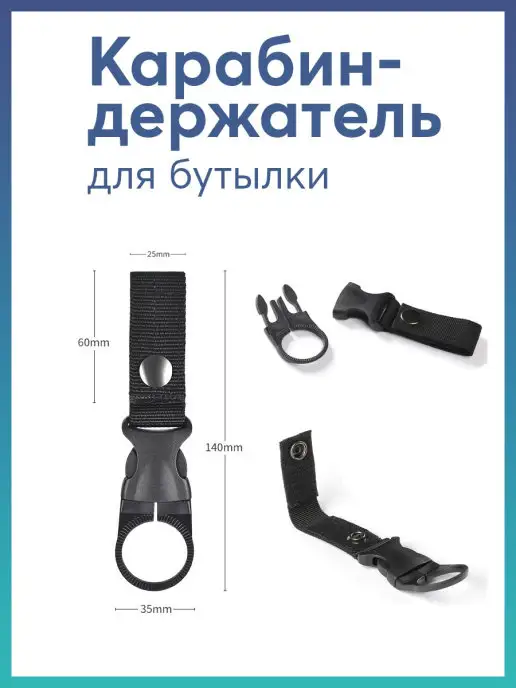 Карабинер Карабин – держатель для бутылки, бежевый, фото 3