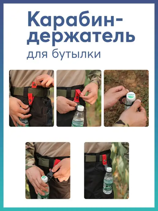 Карабинер Карабин – держатель для бутылки, бежевый, фото 4
