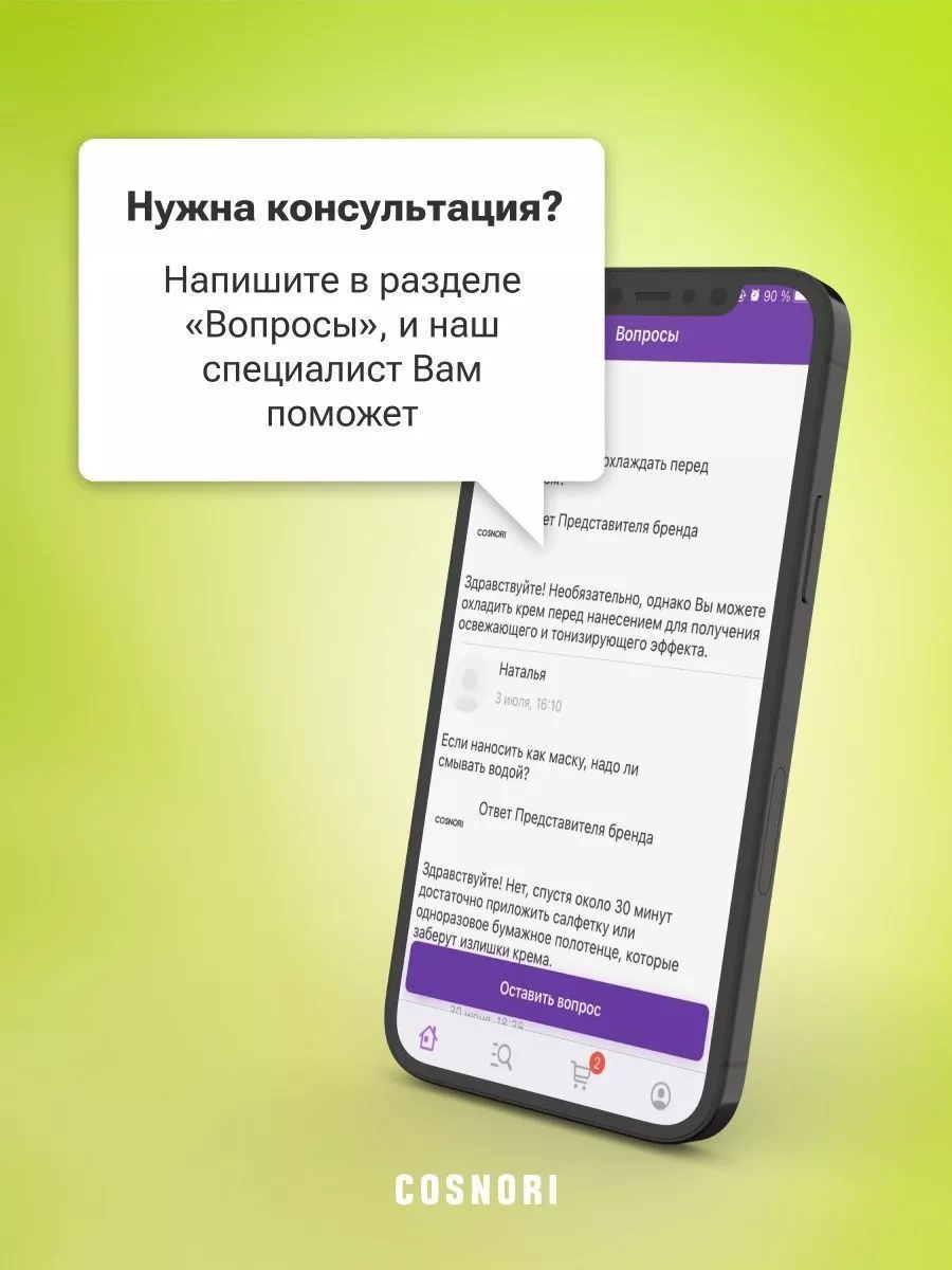 Крем для кожи вокруг глаз антивозрастной корейский Cosnori 91799796 купить  в интернет-магазине Wildberries