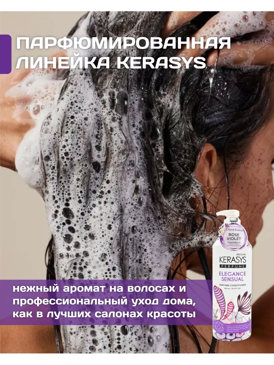 Кондиционер для волос профессиональный уход 600 мл. Kerasys 91804060 купить  за 988 ₽ в интернет-магазине Wildberries