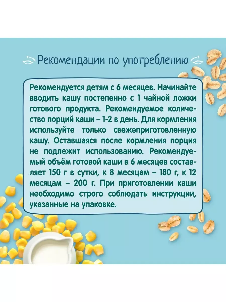 Каша мультизлаковая молочная, 200г ФрутоНяня 91807715 купить за 338 ₽ в  интернет-магазине Wildberries