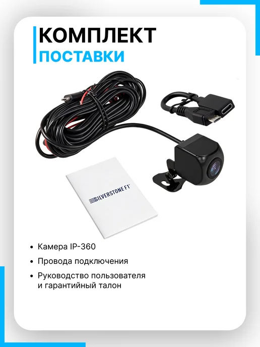 SILVERSTONE F1 Камера влагозащищенная для SilverStone UNO SPORT IP-360, вариант, фото 3