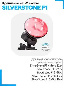 Крепление ЗМ для SilverStone SILVERSTONE F1 91808957 купить за 364 ₽ в интернет-магазине Wildberries