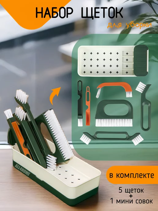ALL4HOME Щетки для труднодоступных мест и щелей, желтый