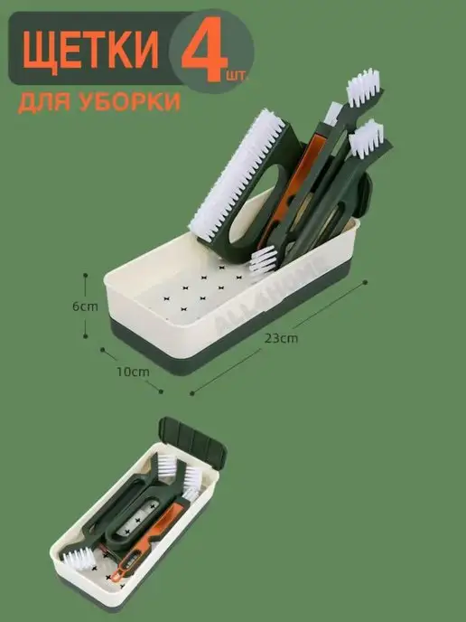 ALL4HOME Щетки для труднодоступных мест и щелей, желтый, фото 2