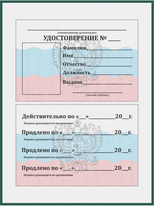 Леонардо Да Винчи Бланк удостоверения личности с гербом, 1 штука, вариант, фото 2