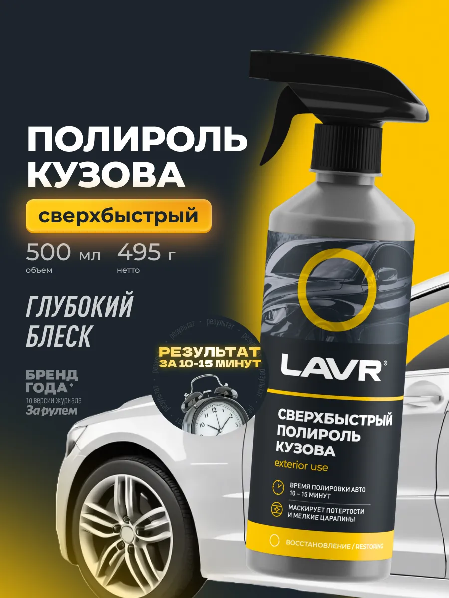 Полироль кузова удалитель царапин авто ручная антицарапин