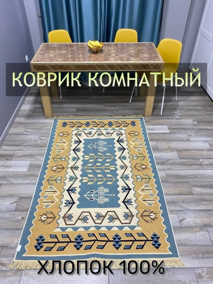 коврик прикроватный 120 на 180 Ковры и килимы 91818518 купить за 2 514 ₽ в  интернет-магазине Wildberries