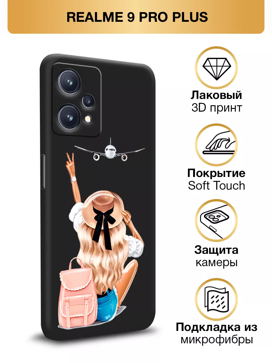 Чехол на Realme 9 Pro Plus / Реалми 9 Про Плюс Soft Touch Realme 91824311  купить за 284 ₽ в интернет-магазине Wildberries