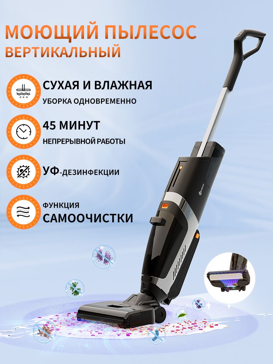 Моющий пылесос вертикальный для дома Neatsvor 91827260 купить за 15 516 ₽ в  интернет-магазине Wildberries