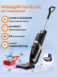 Моющий пылесос вертикальный для дома Neatsvor 91827260 купить за 16 137 ₽ в интернет-магазине Wildberries