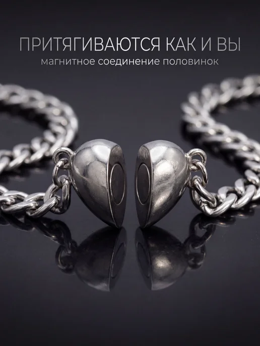 Bracelet Amulet Парные браслеты с магнитом для двоих, серый, фото 2