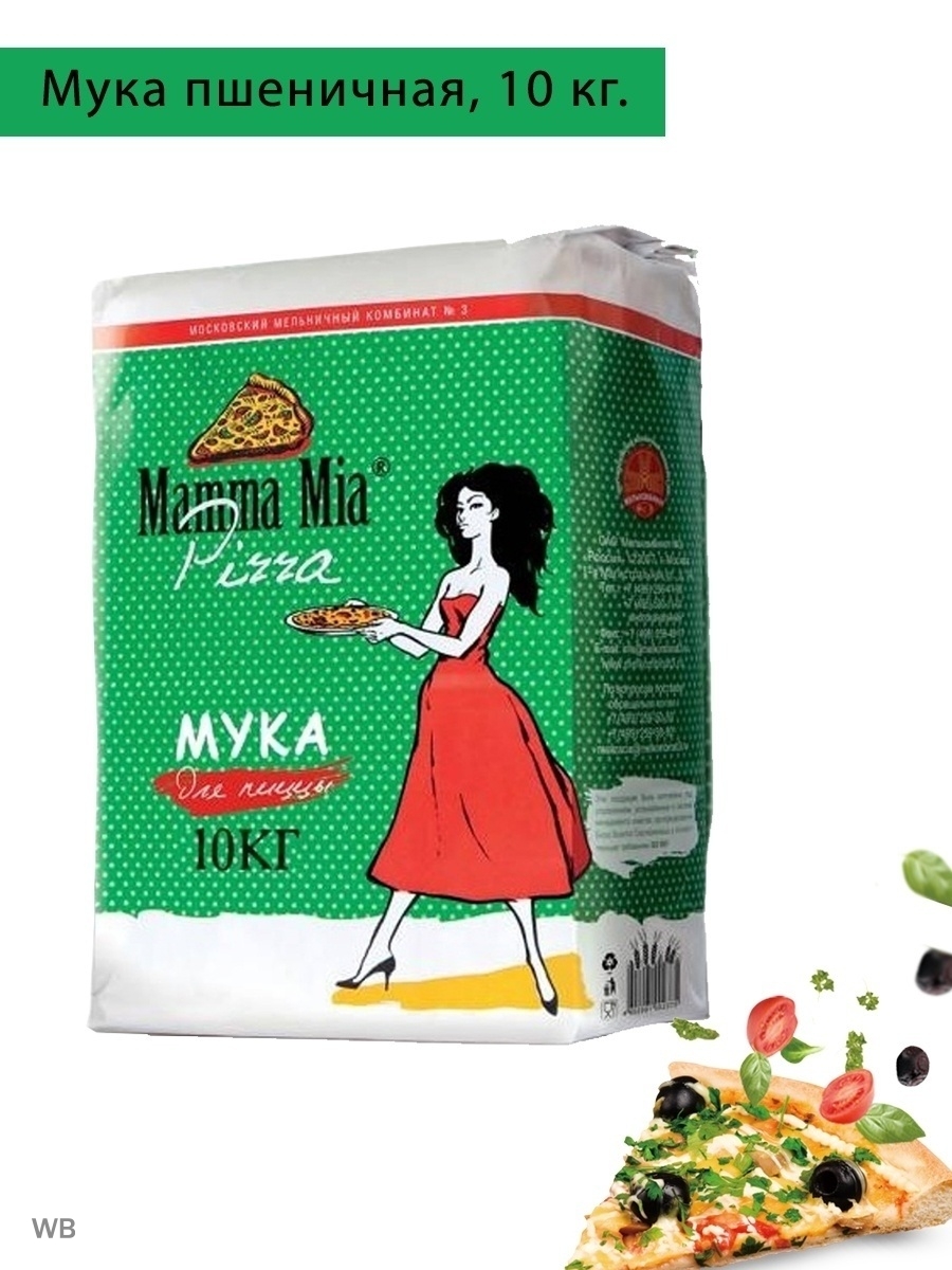 Мука Мамма Миа Mamma Mia 10 кг Mamma Mia Pizza 91830204 купить за 821 ₽ в  интернет-магазине Wildberries