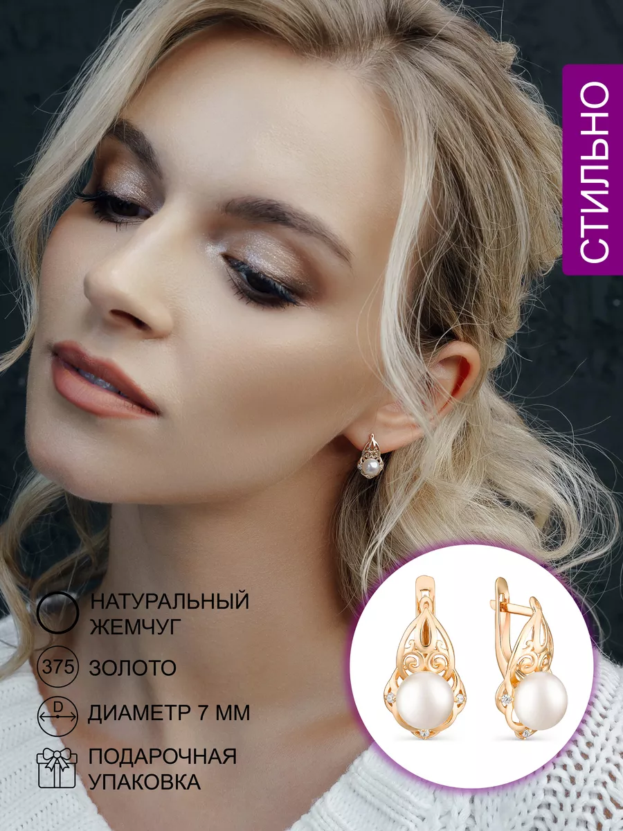 Серьги золотые с натуральным жемчугом De_Fleur 91832232 купить за 13 046 ₽  в интернет-магазине Wildberries