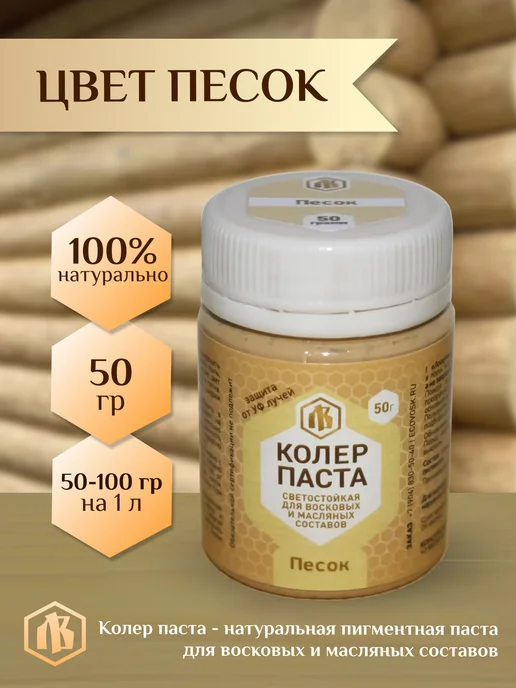 Лоскутный Воск Колер-паста Песок для Лоскутного Воска, 50г, 50 г