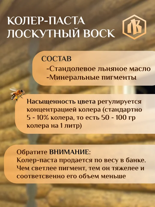 Лоскутный Воск Колер-паста светлый орех для Лоскутного воска 50г, 50 г, фото 2