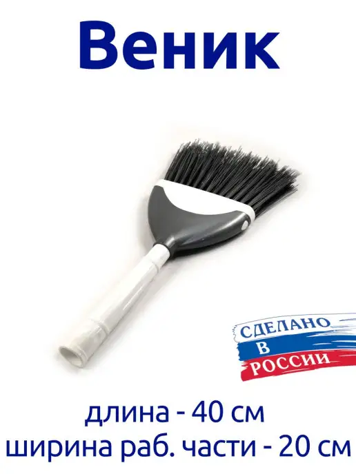 АЛЬТЕРНАТИВА Веник пластиковый с ручкой, 40 см, вариант