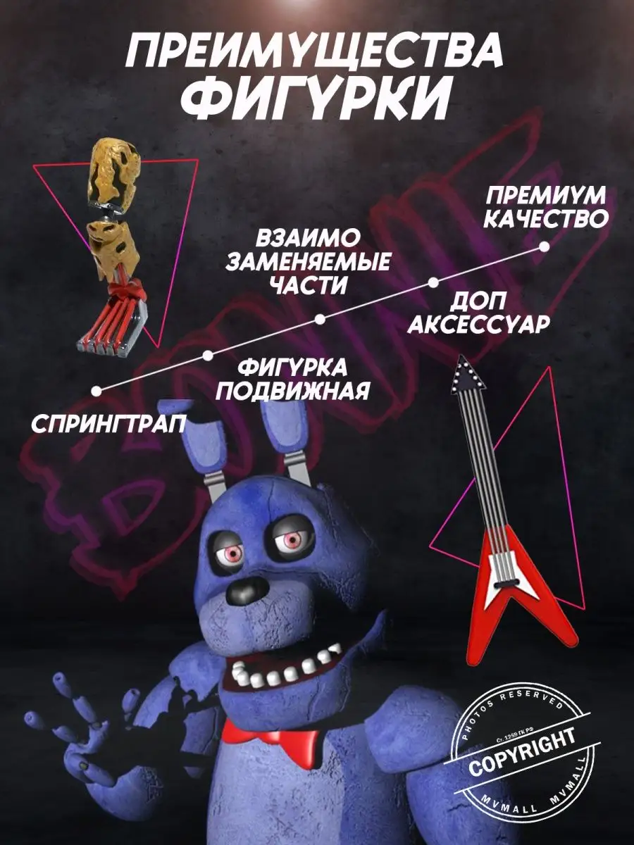 Коллекционные аниматроники ФНАФ Бонни Аниматроники/ФНАФ/Игрушки/FNAF/фигурки  91852971 купить за 1 761 ₽ в интернет-магазине Wildberries